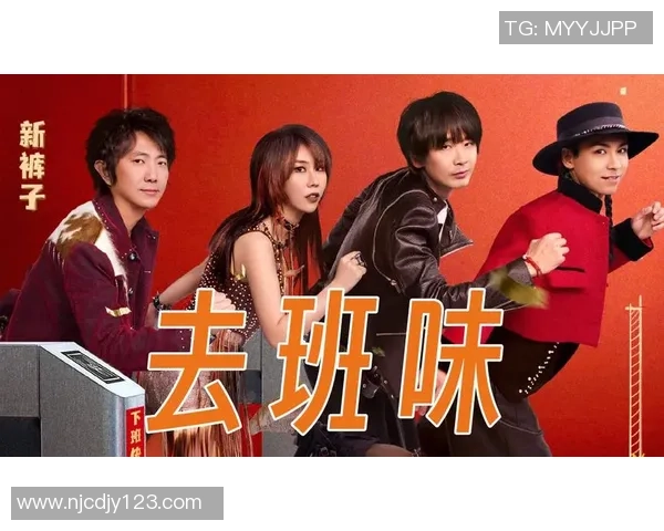 音乐人跨界探索新领域演艺潮流与综艺的多元化尝试